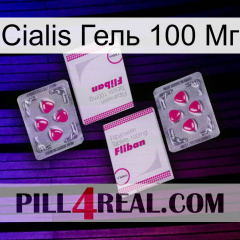 Cialis Гель 100 Мг 33